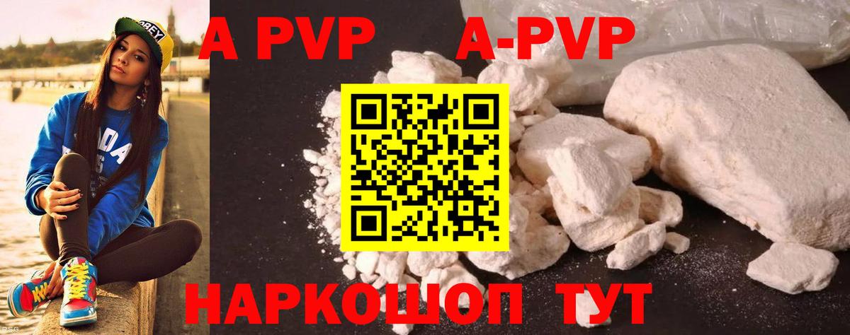 Alpha-PVP VHQ  А ПВП  Нижний Тагил  А ПВП VHQ  А ПВП крисы CK  Вход с VPN 
