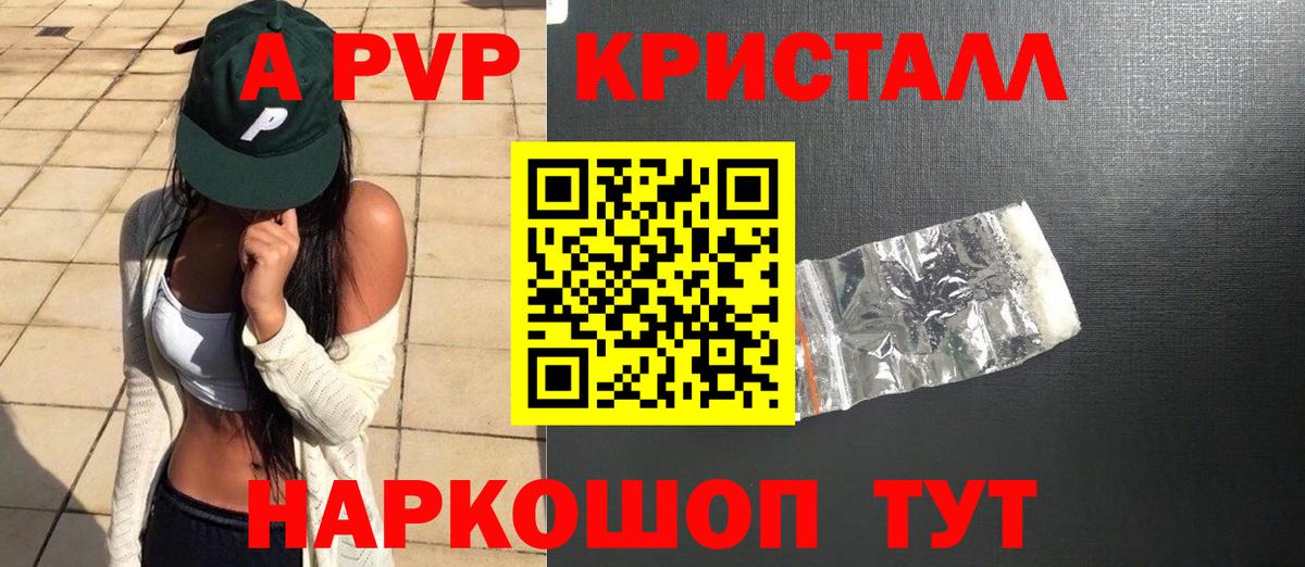Alpha PVP мука Нижний Тагил