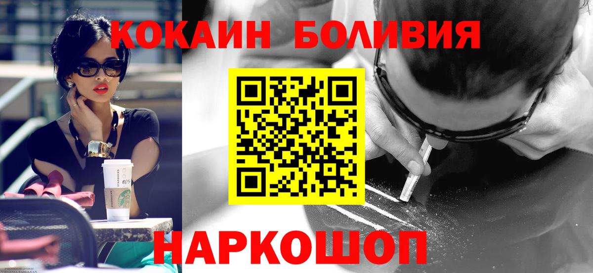 Нижний Тагил  COCAIN Fish Scale  КОКАИН VHQ  COCAIN  Вход с VPN 