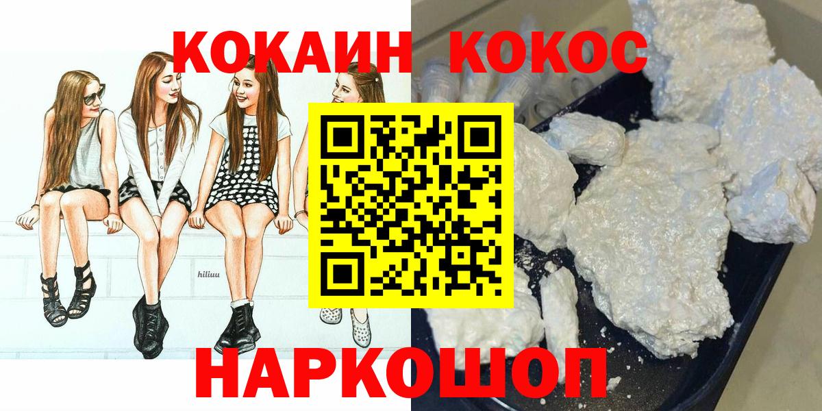 КОКАИН FishScale Нижний Тагил