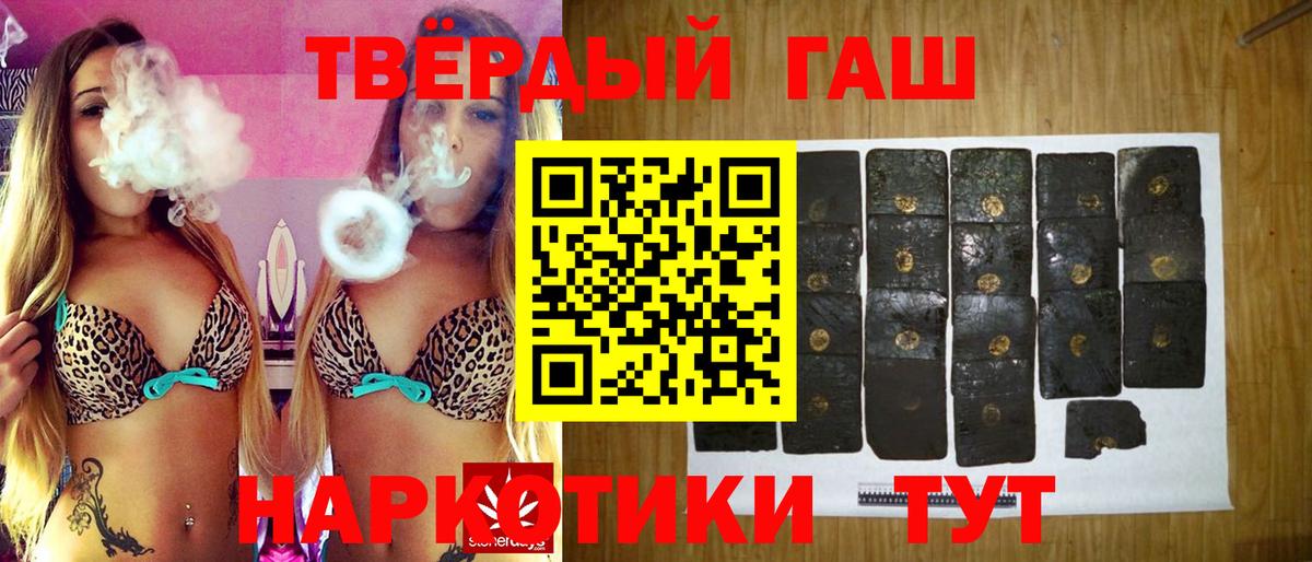 ГАШ Premium  ГАШИШ убойный  Вход с VPN  ГАШ  Нижний Тагил 