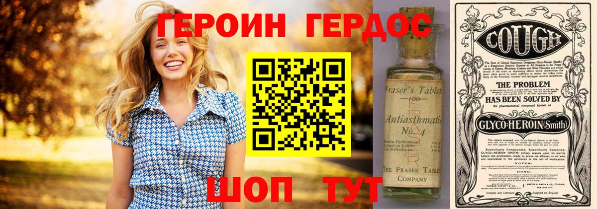 Нижний Тагил  ГЕРОИН  Вход с VPN  ГЕРОИН герыч 