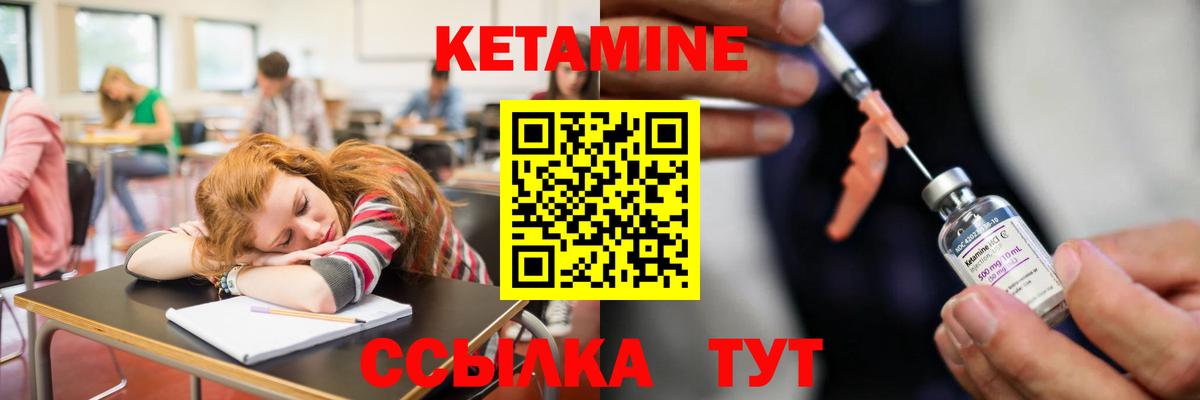 КЕТАМИН VHQ  Кетамин ketamine  Нижний Тагил  Вход с VPN 