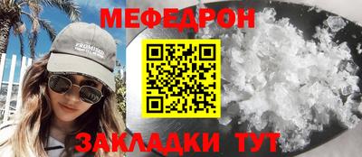 мяу мяу кристалл Бугуруслан
