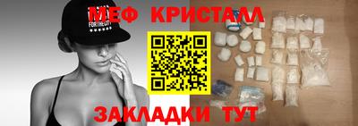 меф Будённовск