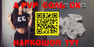 мяу мяу кристалл Бугуруслан