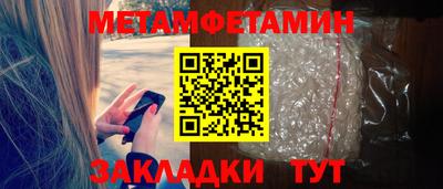 мяу мяу кристалл Бугуруслан
