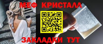 мяу мяу кристалл Бугуруслан
