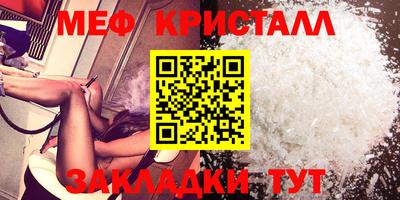 мяу мяу кристалл Бугуруслан
