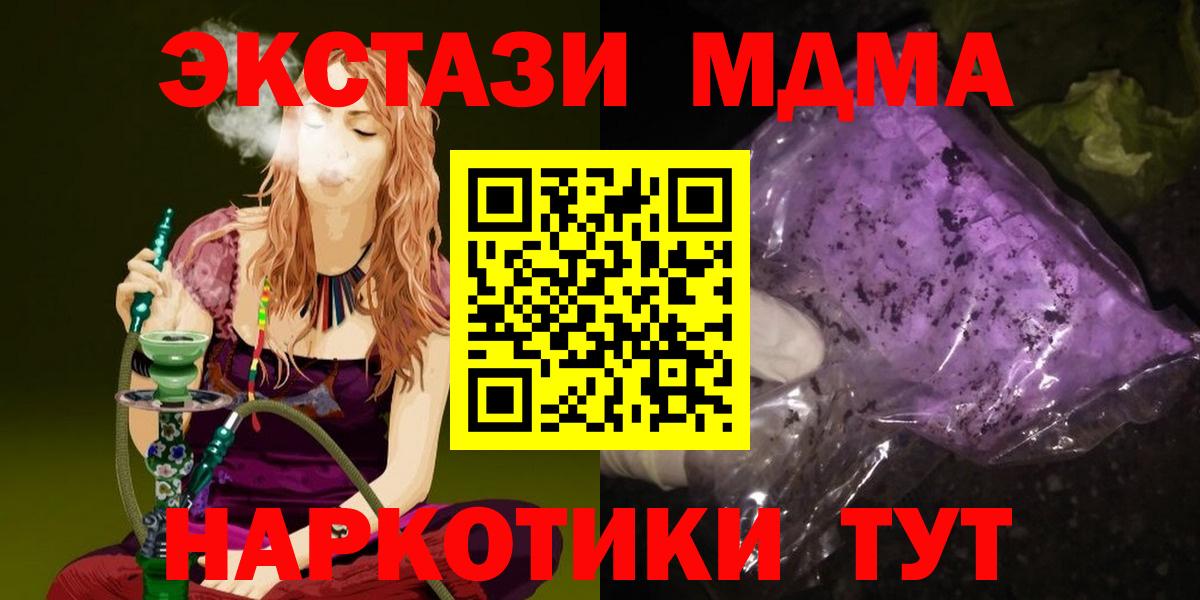 МДМА VHQ  MDMA кристаллы  Вход с VPN  МДМА  Нижний Тагил 