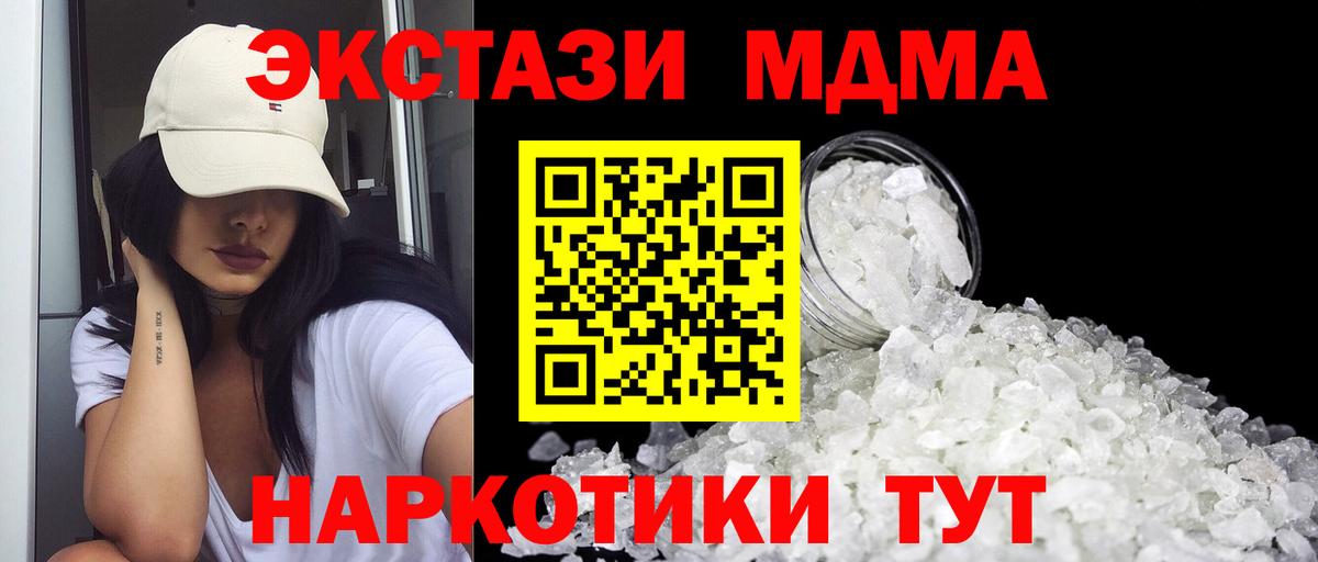 МДМА crystal Нижний Тагил