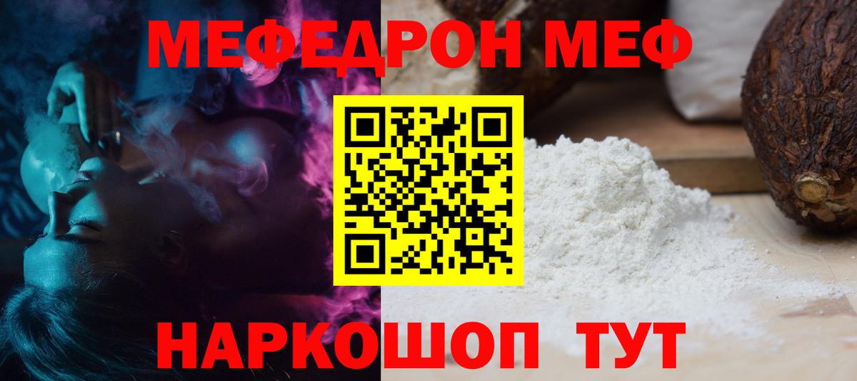 Мефедрон  Вход с VPN  Нижний Тагил  Меф мяу мяу  МЕФ мука 