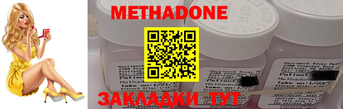 Нижний Тагил  Метадон methadone  МЕТАДОН мёд  Вход с VPN 