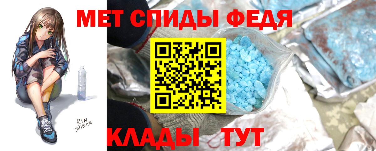 Первитин кристалл  Вход с VPN  Нижний Тагил 