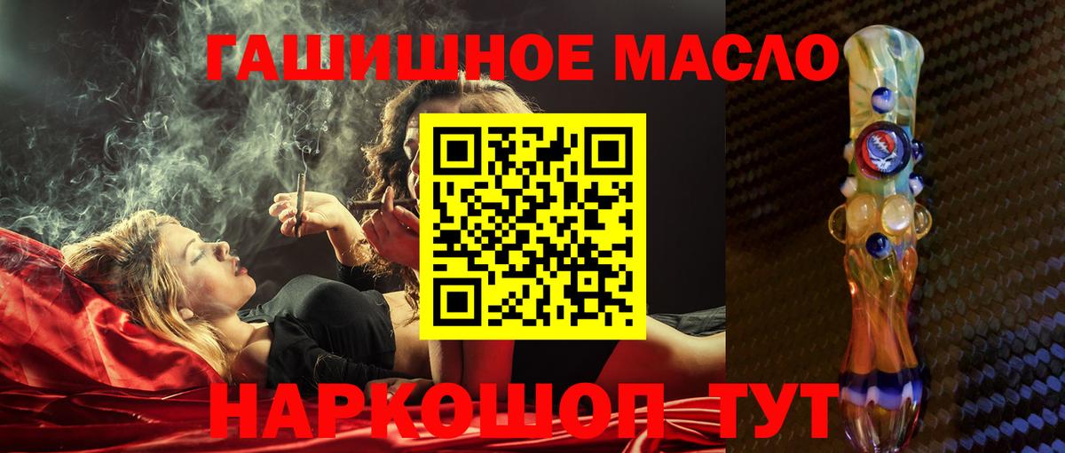 Нижний Тагил  Дистиллят ТГК гашишное масло  Вход с VPN 